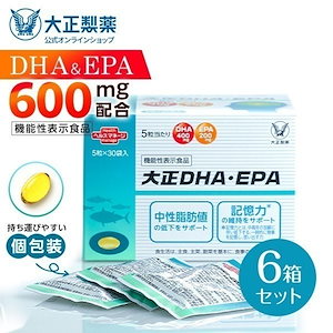 【公式】大正製薬 大正DHAEPA 30袋 6箱 サプリ サプリメント dha epa 健康 健康食品 記憶力 持ち運び 持ち歩き 血中 オメガ3脂肪酸 栄養サプリ カプセル 脂質 血中脂質