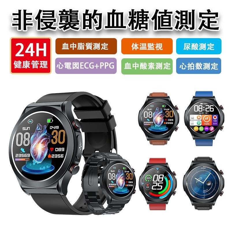 「パルス電気療法」スマートウォッチ 血糖値日本製センサー 心電図ECG+PPG 尿酸血中脂質測定 体温 心拍数 血中酸素 血圧測定 ワイヤレス充電 高年齢 おすすめ