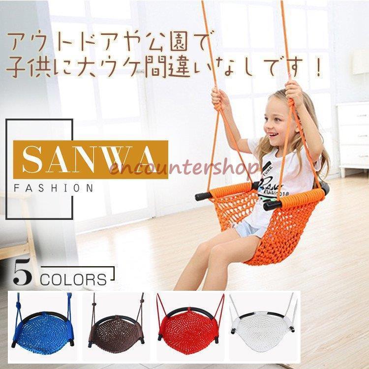 【最安値挑戦】子供用 ハンモック キッズ ハンギングチェア 吊り下げ キャンプ レジャー アウトドア室内　室外 おしゃれ お昼寝