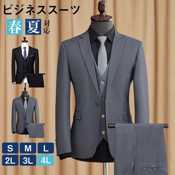 スマート1ボタン スリム スーツ ビジネス シングル メンズ 紳士服 suit ベスト付き グレー 大きいサイズ おしゃれ 春 夏 細身 結婚式 グレー ブラック【S/M/L/XL/2XL/3XL】d