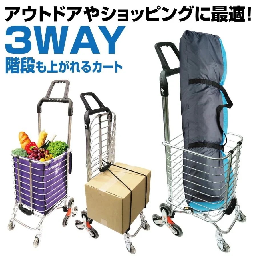 当日発送 ショッピングカート 4輪 3輪 階段上れる おしゃれ 折りたたみ キャリーカート 買い物 カート アウトドア 台車 キャリーワゴン cart-01
