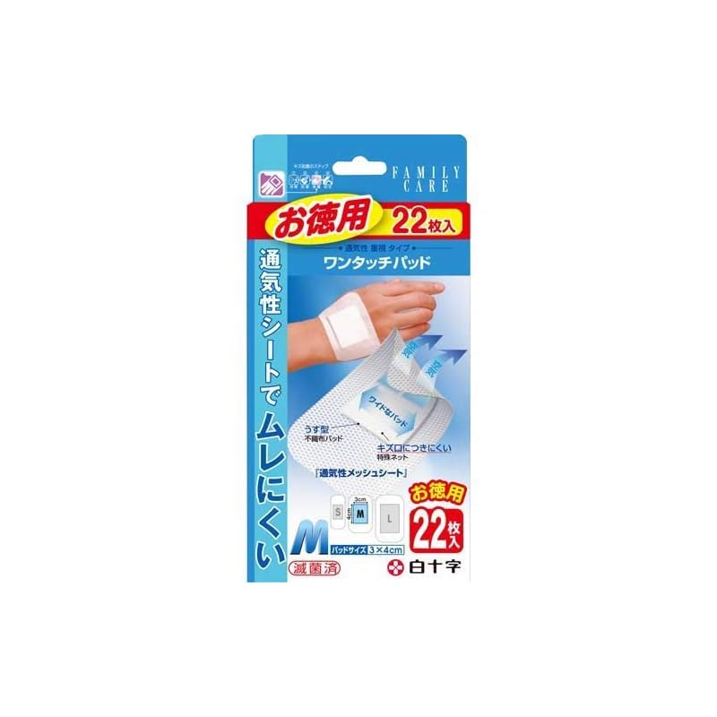 白十字 ファミリーケア FC ワンタッチパッド M 22枚入 3個セット