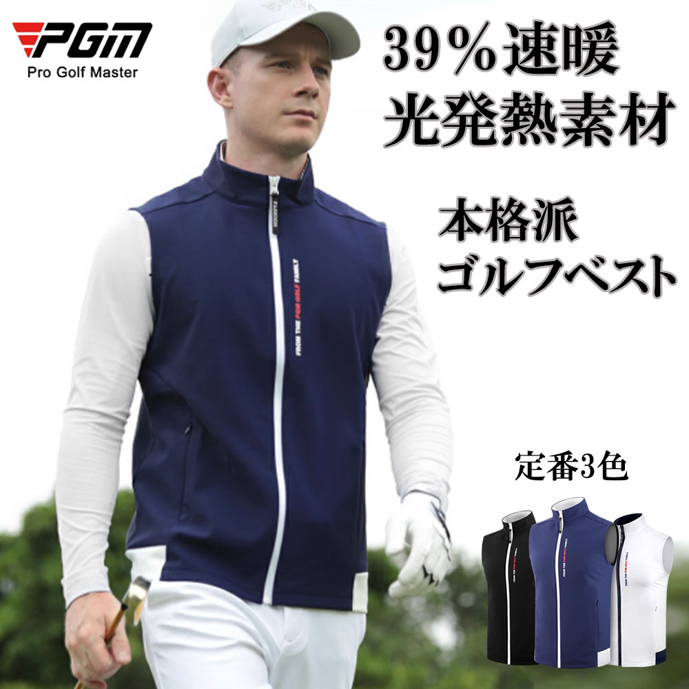 ポイント15倍 早い者勝ち PGM ゴルフベスト ゴルフウェア メンズ ウェア 春 メンズウェア ジャケット クラブ ジップアップ シンプル トップス ゴルフ 野球 スポーツウエア