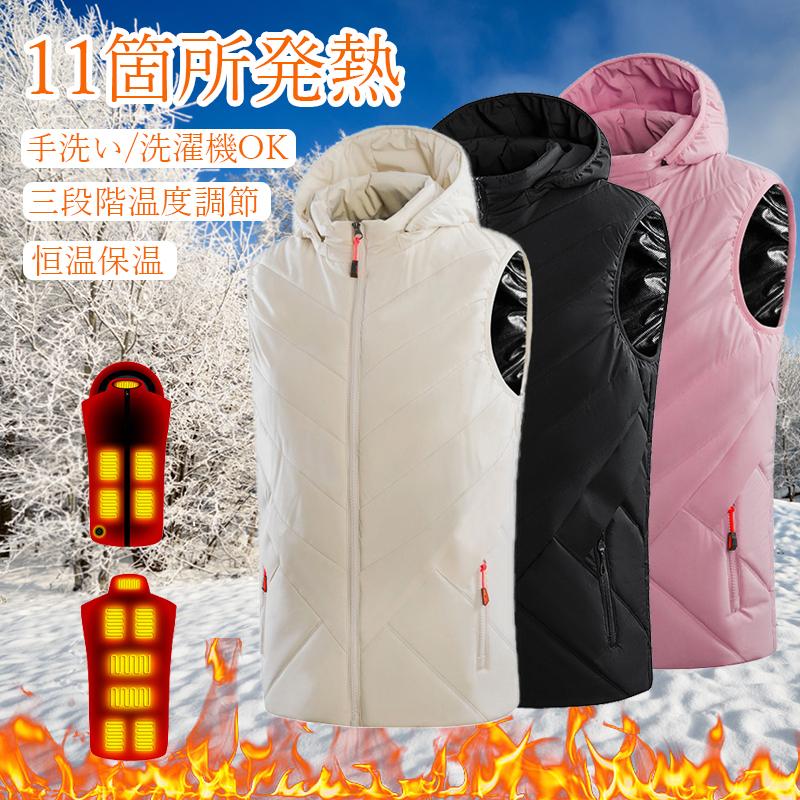 電熱ベスト 充電式 女性用 防寒ベスト ヒーター付き バッテリー給電 11箇所発熱 3段階調温 防寒対策 USB 極暖 洗える おしゃれ 体型カバー 冬 プレゼント 7,177円