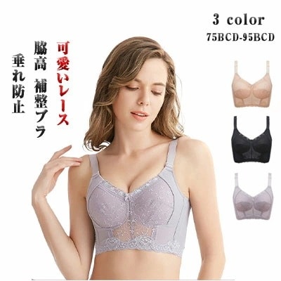 【2枚購入で100円OFF】ブラジャー 脇高ブラ 補正ブラ ノンワイヤー 立体フルカップ ５段３列ホック Ｗのサイドボーン 脇肉ホールド 横流れ防止 脇スッキリ 胸リフトアップ 大きいサイズも小さ