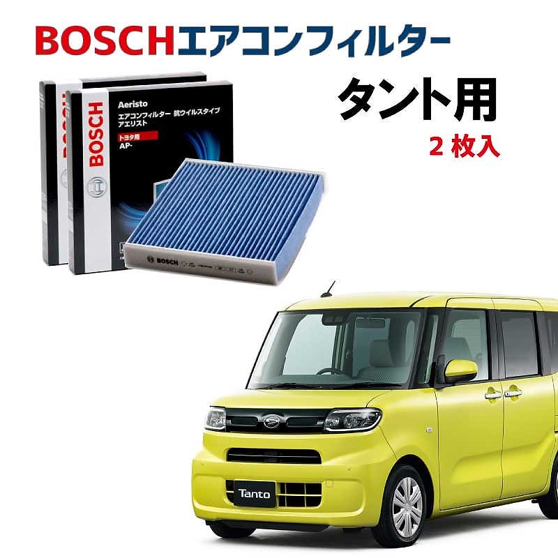 タント対応 エアコンフィルター AP-S03 2枚入 抗ウイルス 抗菌 脱臭 ウイルス PM2.5 チリ ホコリ 埃 花粉 黄砂 ダニ アレル物質 アレルギー 細菌 除塵 タバコ 黒煙 排気ガス クリ