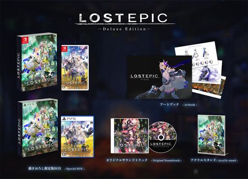 LOST EPIC -DELUXE EDITION- -PS5 【AMAZON.CO.JP限定】 オリジナルメタリックカード 同梱 & 【特典】特装BOXサウンドトラックアートブックアクリルスタンド