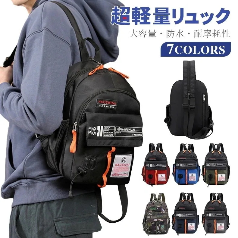 リュック メンズ 小さめ リュックサック 防水 軽量 リュック 女性 大容量 撥水 大容量 高校生 大学生 通学 通勤 通学リュック大容量 レディース リュック 軽い ナイロン 小さめ 大人 ラップト
