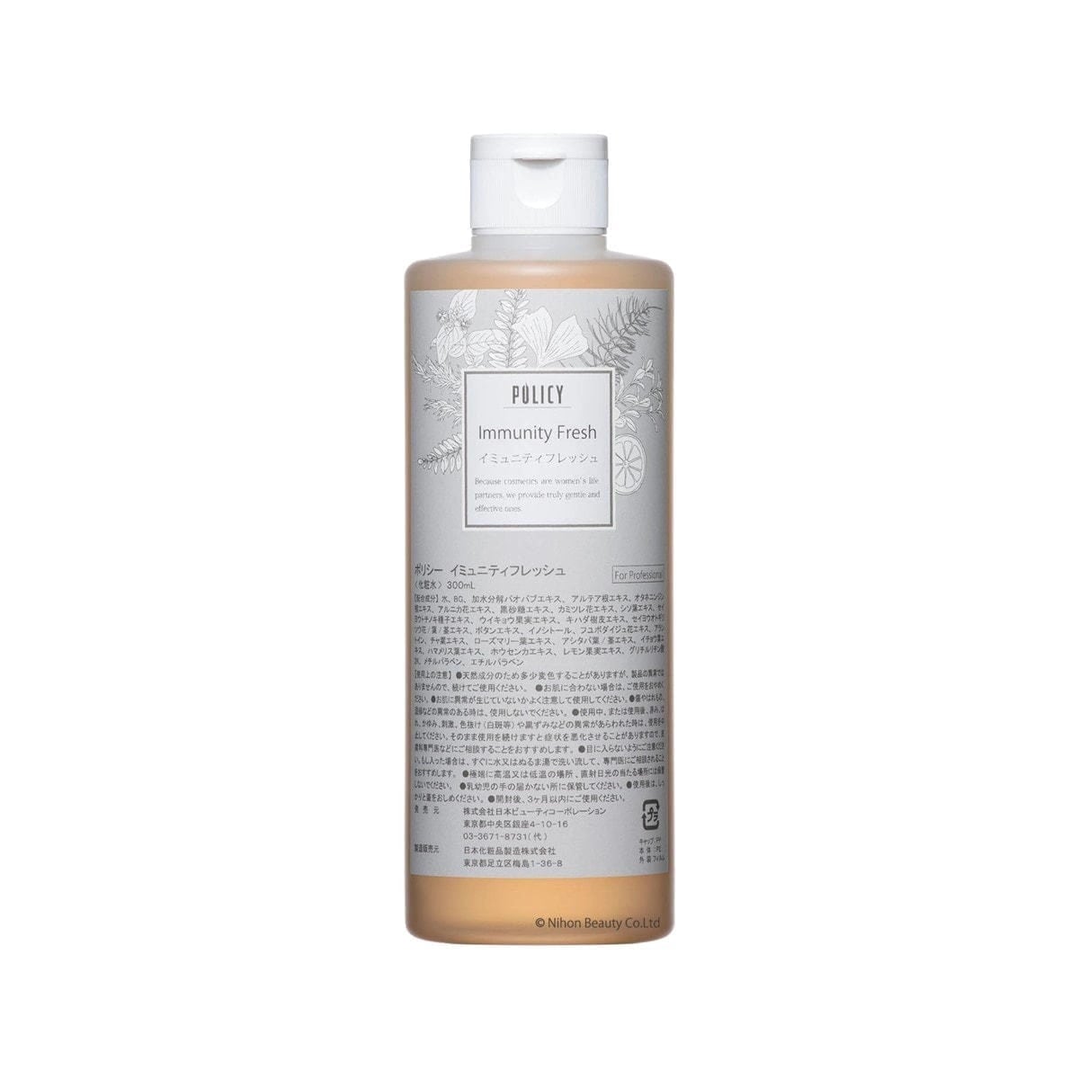 [国内正規品]ポリシー化粧品 イミュニティフレッシュ 300ml（業務用） ローション/化粧水 敏感肌 赤ら顔 炎症 ニキビ デリケート SOD スーパーオキシドジスムターゼ 毛穴