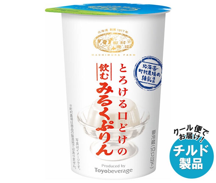 チルド トーヨービバレッジ 町村農場 飲むみるくぷりん 220g*12本入*(2ケース)