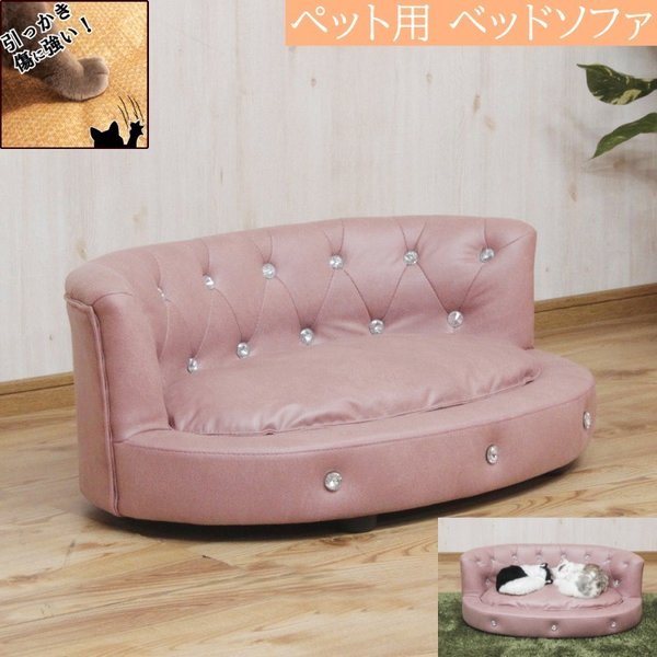 チェスターフィールド風 ペットベッド ソファ Lサイズ 撥水加工 カバーリング式 コンパクト ペットソファ 手洗いOK