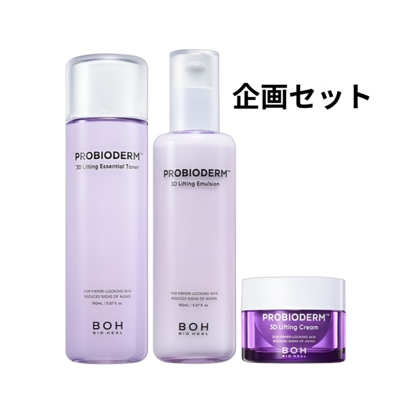 バイオヒルボプロバイオダム3Dリフティングスキンケア2種セット（エッセンシャルトナー150ml+エマルジョン150ml+リフティングクリーム15ml）
