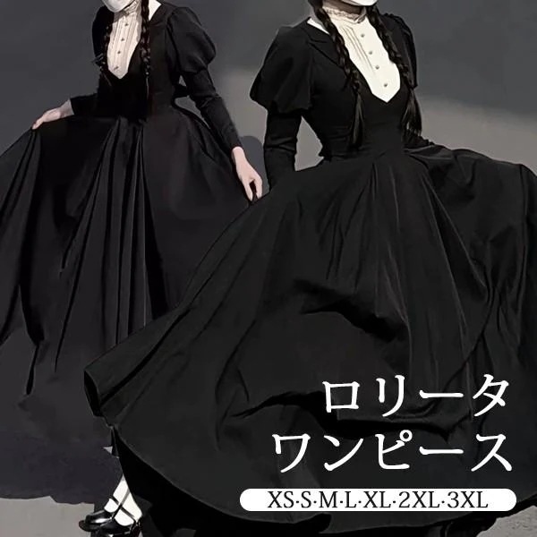 ロリータ ワンピース レトロ風 シスター風 ロング丈 レディース メイド服 ロリータワンピース ボリューム袖 パフスリーブ 上品 着やせ シンプル 仮装