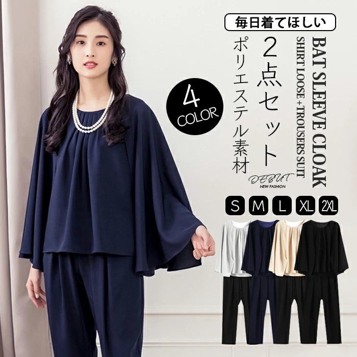 【期間特恵】2点セット レディース パンツ セットアップ パーティードレス パンツドレス セレモニー ママ クロップ 七分丈パンツ ツーピース 入学式 通勤 卒園式 卒業式 入園式 入学式 結婚式