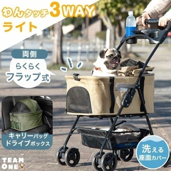 ペットカート 折り畳み 小型犬 中型犬 分離式 多頭 ドライブボックス ドッグカート ペット 折りたたみ 4輪 3way フルオープン犬 猫