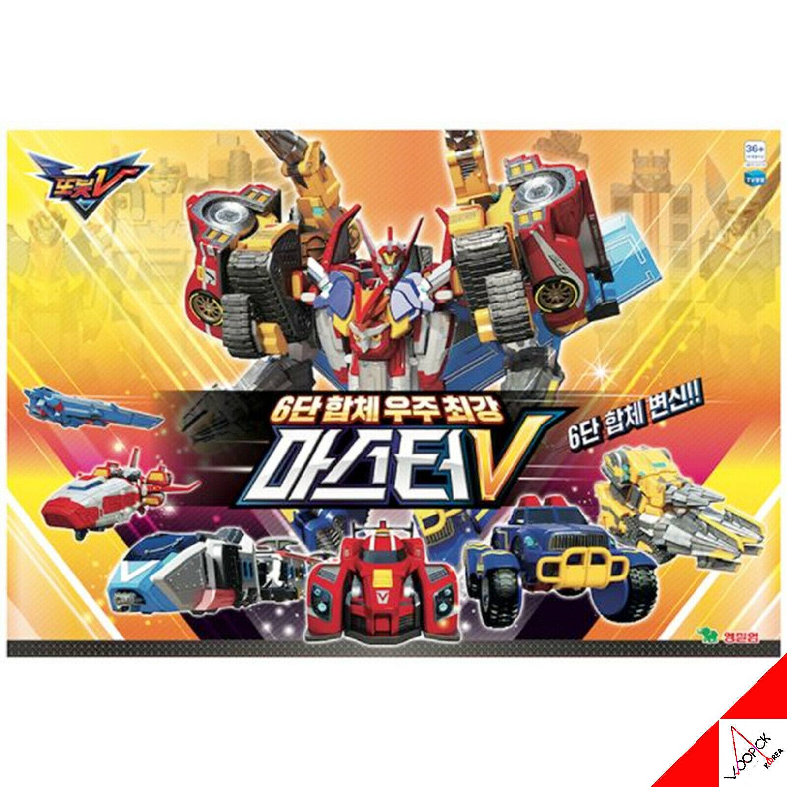 TOBOTV/マスターv/ドリラー/ステルス/パワートレイン/6種車両セット/六段合体/変身ロボット