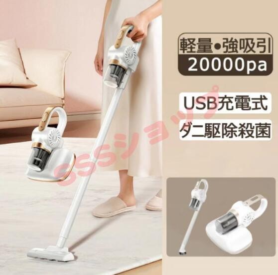 掃除機 コードレス ダニ除去 サイクロン式 20000pa コンパクト 乾湿両用 強力吸引 ハンディクリーナー 家庭用 小型 静音 USB 車用掃除機 6,193円
