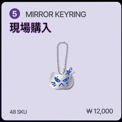 ボイプラ アーカイブ展 AFTER JOURNEY ジアハオ ミラーキーリング Qoo10] 【公式】(MIRROR KEYRING) : KPOP