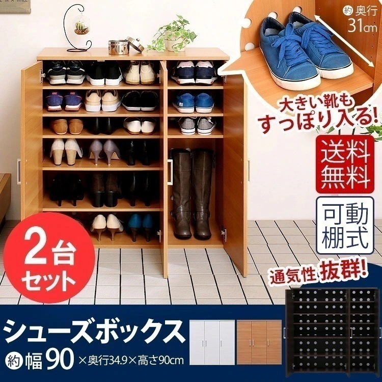 2個セットシューズボックス シューズラック 下駄箱 靴入れ 玄関収納 省スペース おしゃれ コンパク