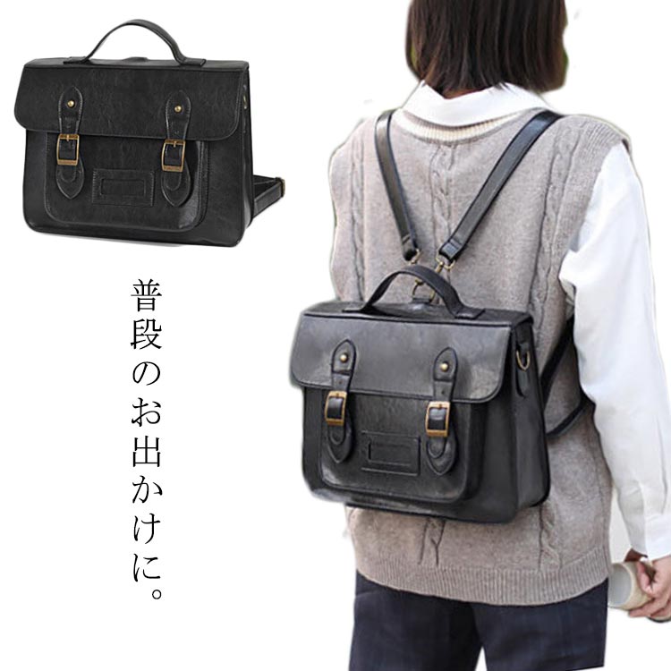 JPRESS リュックサック兼ショルダーバッグ黒 塾　スクール Qoo10] 塾リュック 塾バッグ ショルダーバッグ