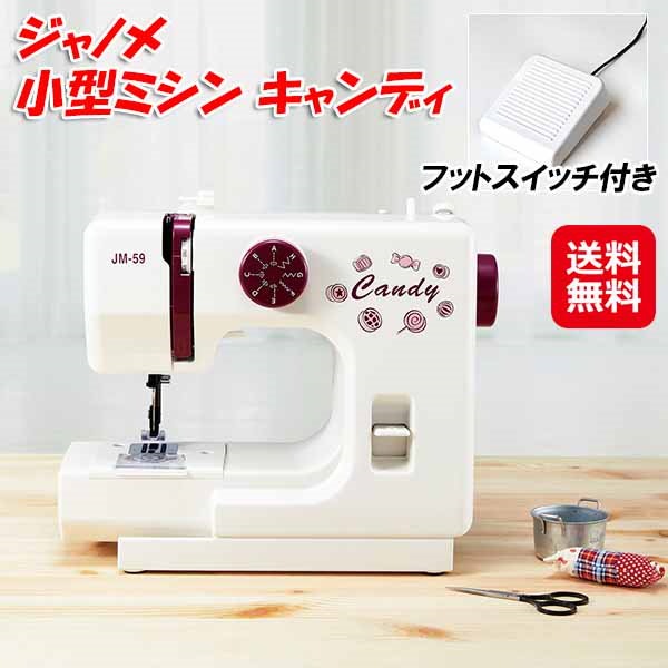 JANOME ジャノメ 近しい 電子ミシン ES-7 フットコントローラー付き 厚物縫い