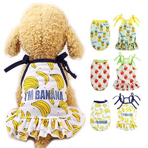 ドッグウェア オールシーズン 犬服 イチゴ パイナップル キャミ トイプードル 犬　服 バナナ キャ