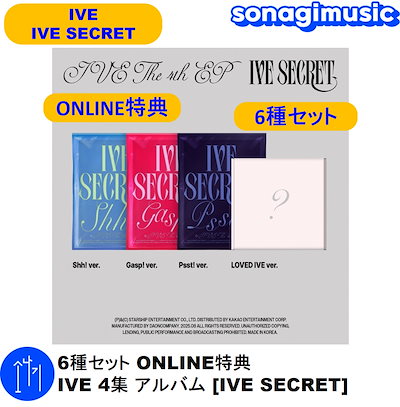 Qoo10] Secret 6種セット ONLINE特典 IVE 4 : KPOP