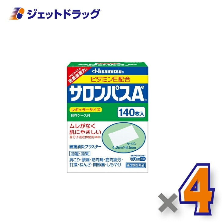 【第3類医薬品】サロンパスAe 140枚 ×4個 セルフメディケーション税制対象（肩こり・腰痛）
