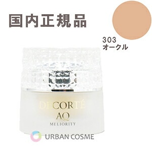 コスメデコルテAQミリオリティリペアトリートメントセラム