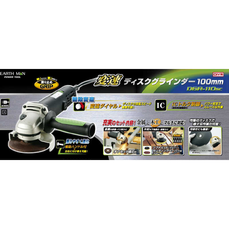 高儀　変速ディスクグラインダー 100mm　DGR-110SCA