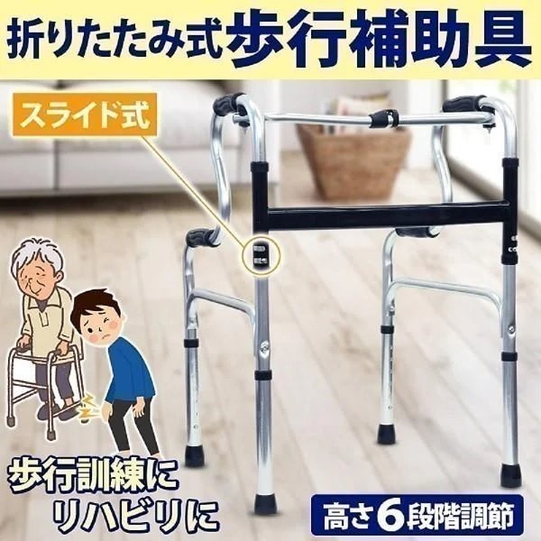 【限定SALE】歩行器 高齢者 介護 室内 屋外 軽量 歩行器 折りたたみ 歩行補助具 歩行補助 歩行補助器具 杖 トイレ 手すり 固定型歩行器 歩行補助 リハビリ 敬老の日