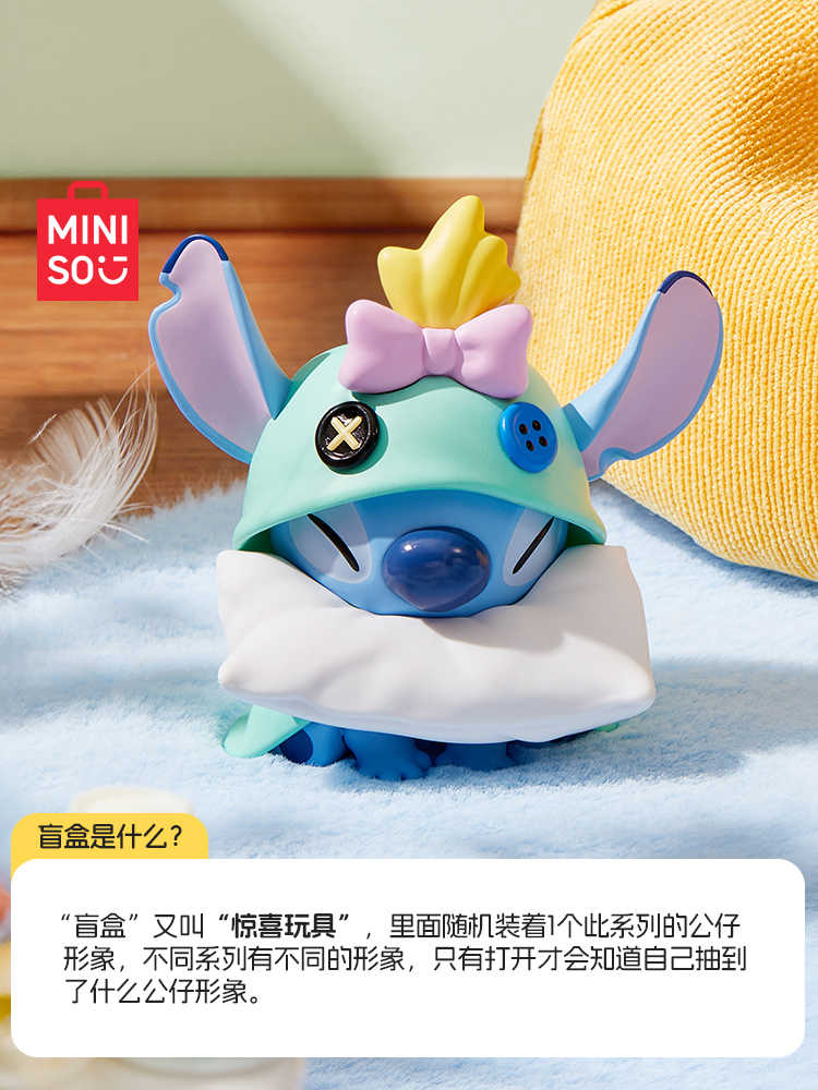 名創優品【正規品保証】 8種類 8点セット 枕バトルシリーズm i n i s oディズニースティッチ ぬいぐるみ 福袋シリーズ プレゼント