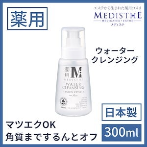 【サロン生まれの薬用コスメ】 ウォータークレンジング 300mL セブンショップ