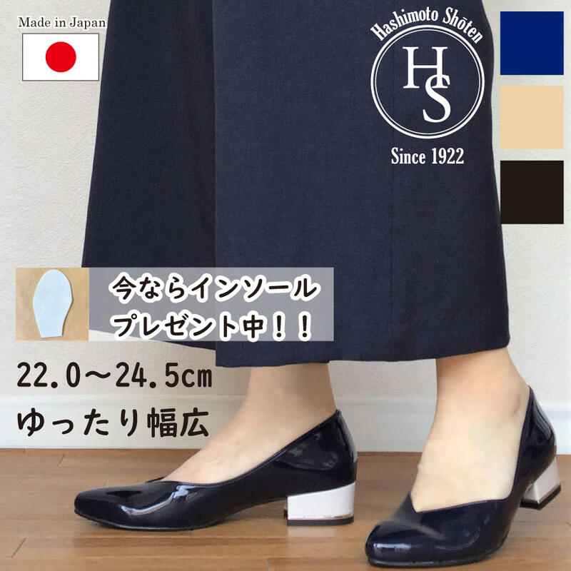 【日本製】 HS ゴールドプレート ヒール パンプス 3cm ヒール3センチ ベージュ ブラック 幅広 ローヒール 黒 エナメル 母の日