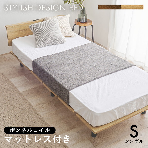 KB-3064S-NA3301 マットレス付 シングルベッド メーカー直送