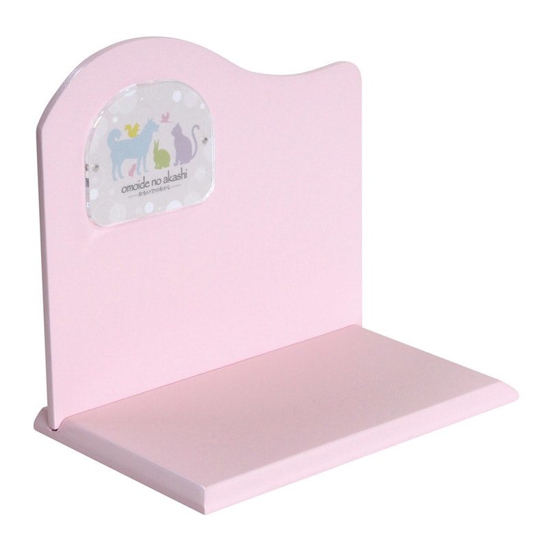 ペット仏具 omoide no akashi / おもいでのあかし 背板付ステージ B型 ライトピンク 【 ペット用仏具 ペット 仏壇 ペット用品 ペット仏壇 ペットグッズ ペット供養 思い出 葬祭用