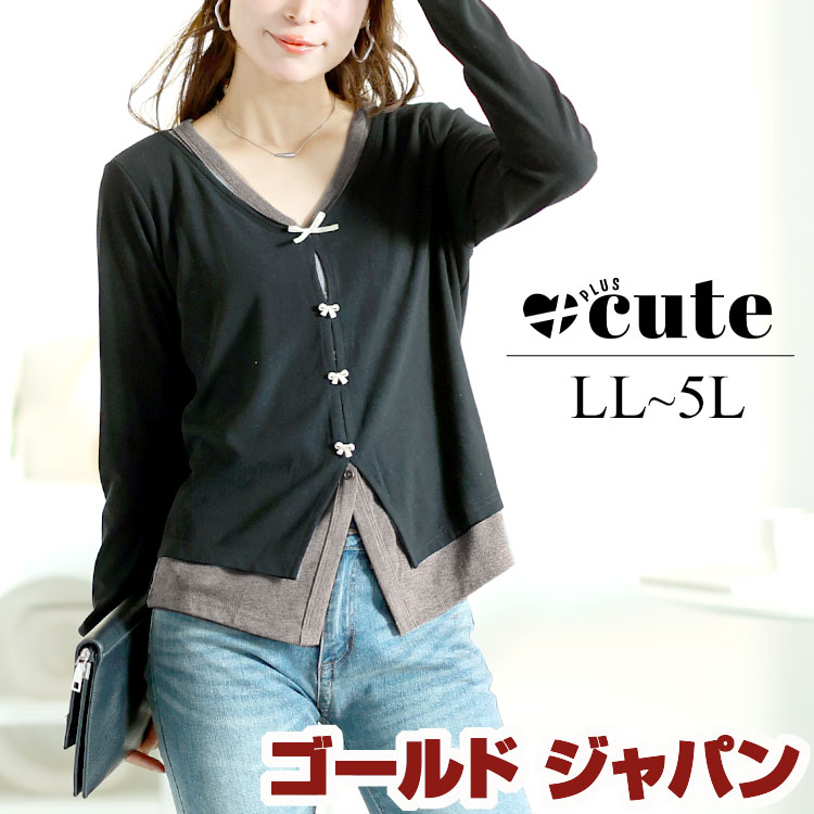 大きいサイズレディース トップス カットソー カーディガン重ね着風トップス Vネック レイヤード風 ドッキング 重ね着 カーディガン 長袖 ストレッチ タイト 冬新作 秋服 春服 LL 2L 3L 4