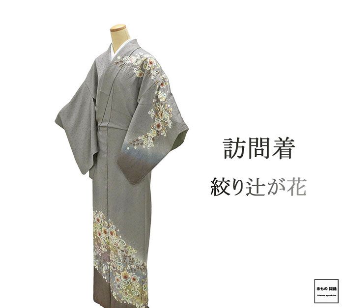 訪問着 未使用 正絹 絞り辻が花 身丈164cm 裄丈65.5cm 訪問着 未着用 新古品 着物 結婚式 入学式 卒業式 b4126