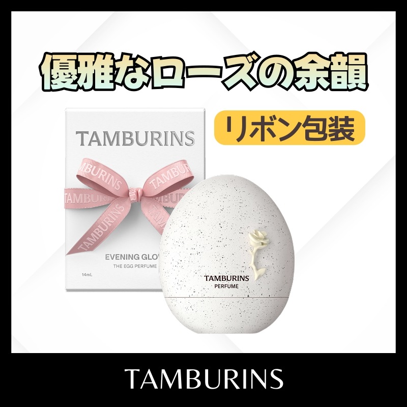 [新規香発売] エッグパフューム 14ml (イブニンググロウ)