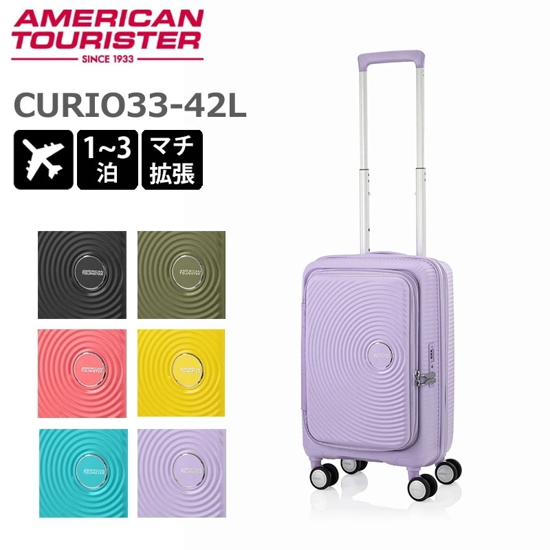 スーツケース キュリオ Sサイズ スピナー55 EXP 33L-42L 1-3泊 AO8*038 機内持ち込み エキスパンダブル 容量拡張 ブックオープン