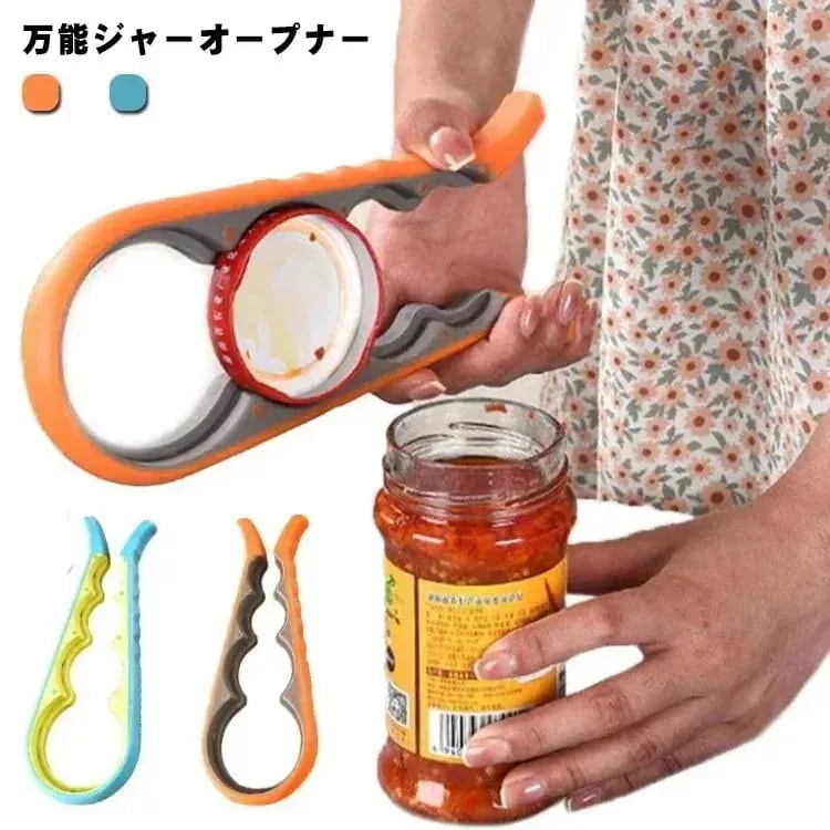 オープナー 瓶のふた オープナー ペットボトル プルトップ 瓶 ふたビン シリコン かたい 蓋開け ふた開け ボトルオープナー 缶 缶開け 調味料 キャップ スパイス ビン 4in1 栓抜き825