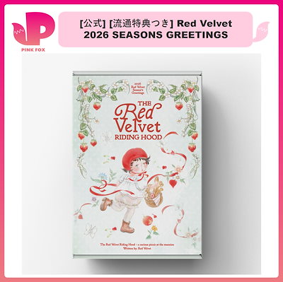 Qoo10] SMエンターテインメント [公式] [流通特典贈呈] Red Ve : KPOP