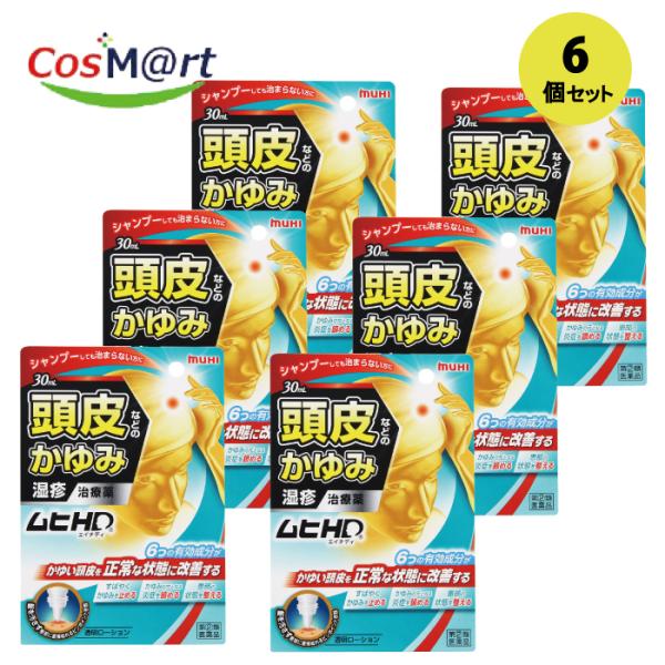【6個セット】 【指定第2類医薬品】 【株式会社池田模範堂】ムヒＨＤ　30ml(4987426002664-6)