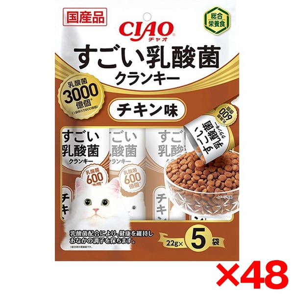 48個セット いなば CIAO すごい乳酸菌クランキー チキン味 (22GX5)