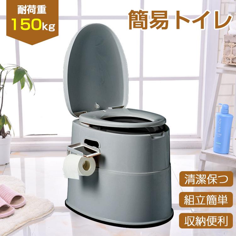 簡易トイレ 携帯トイレ アウトドア トイレ 便座 便器 蓋付き 移動トイレ 耐荷重150kg 収納便利 丸洗い 清潔保つ 介護用 トイレ
