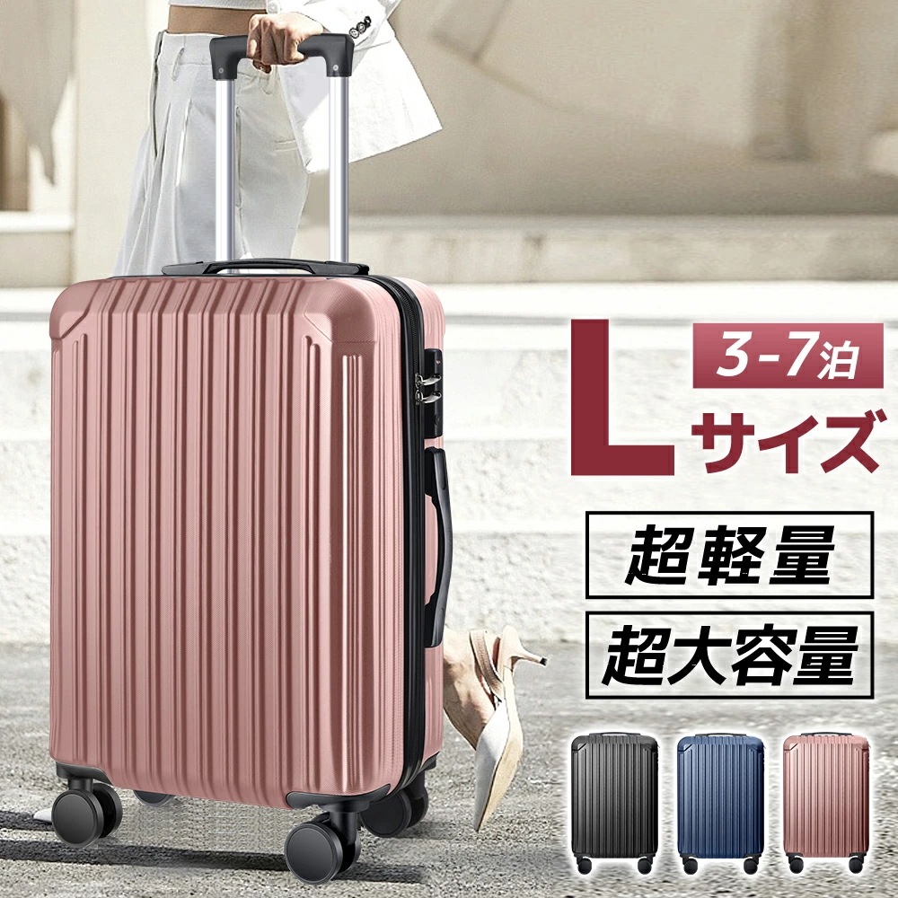 【激アツ価格クーポンで5 840円】スーツケース キャリーケース キャリーバッグ おしゃれ Lサイズ 超軽量 超静音 ハードケース ビジネス バッグ TSAロック 超大容量 95L ランク 修学旅行