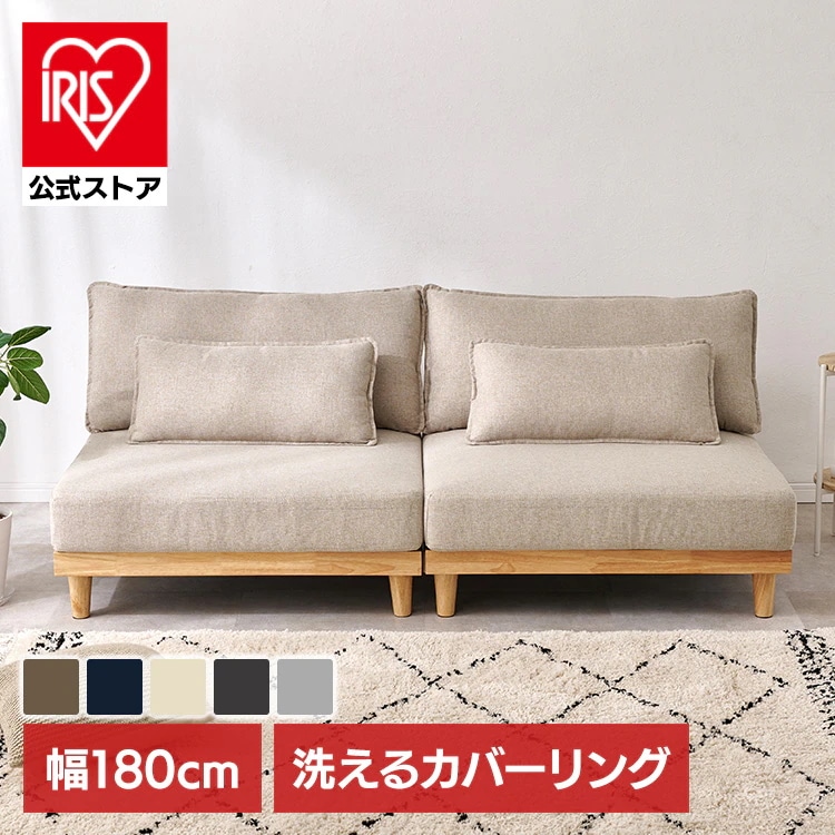 【人気商品】ソファ ローソファ カウチソファ リビング 二人掛け 三人掛け フロアソファ 布張り コンパクト モダン ソファ (代引不可) (TD)