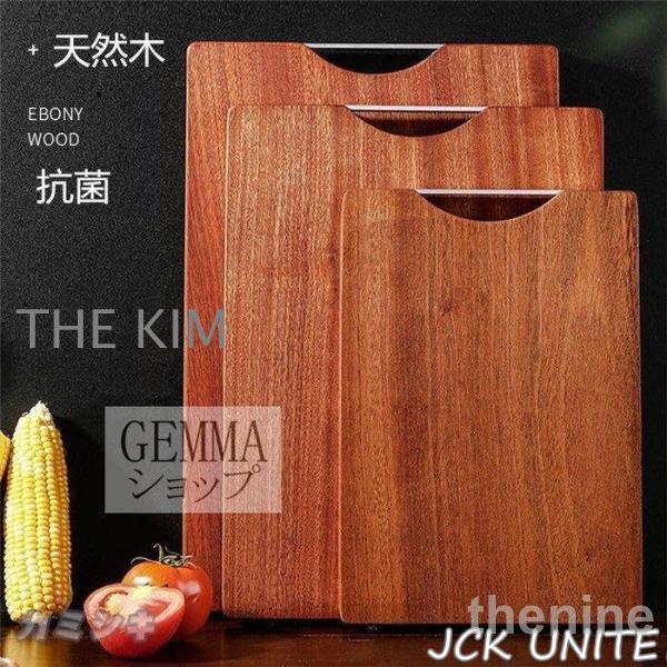 木製 抗菌 天然木 ブラウン 調理用器具 家庭用 まな板 包丁 滑止め 小33*23 中40*30 大45*30