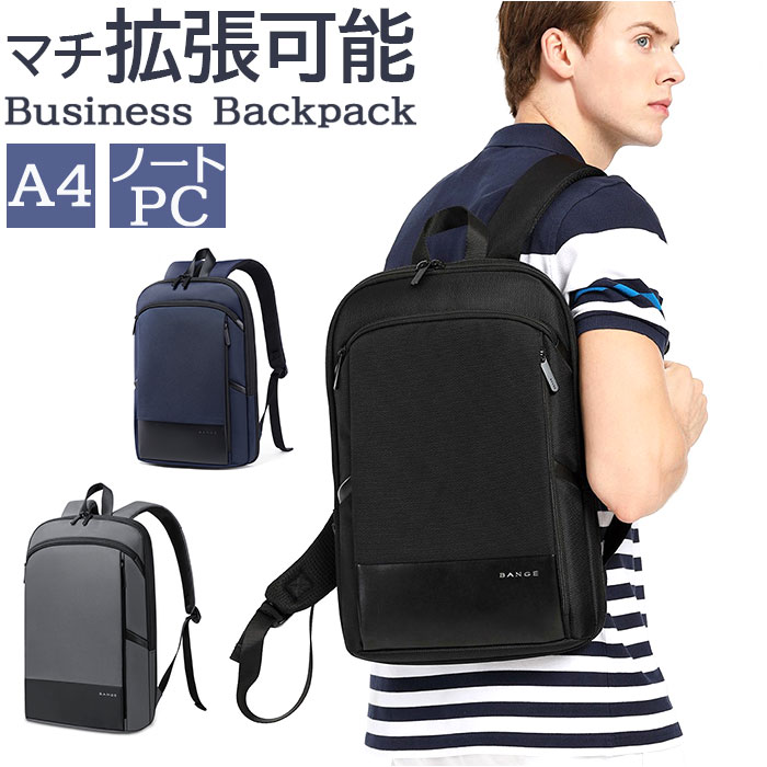 ビジネスリュックメンズ 通販 リュックサック リュック バッグ バック カバン かばん 鞄 ビジネスバッグ バックパック デイパック 薄型 軽量 撥水 はっ水 キャリーオン 20L A4 PC パソコ
