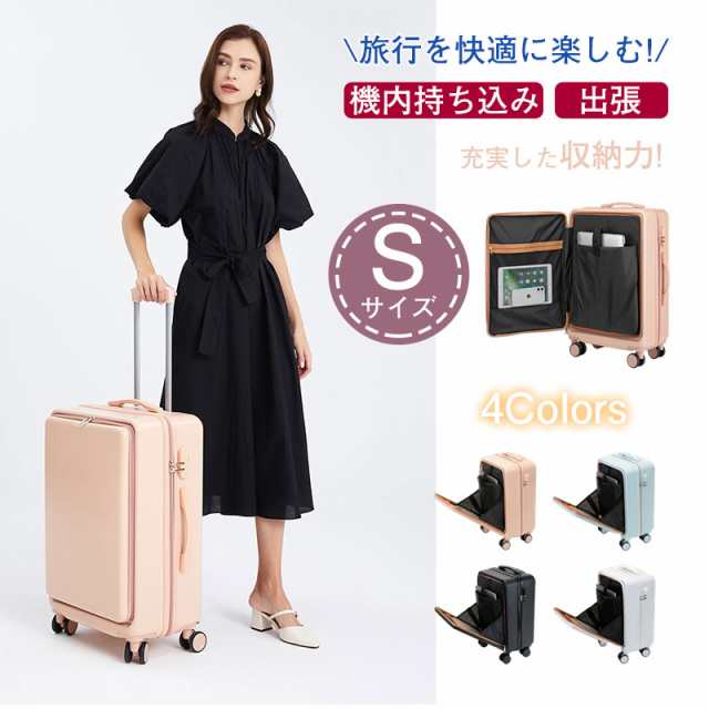 スーツケース 機内持ち込み Sサイズ 小型 短途旅行 おしゃれ 下開き キャリーケース ビジネス 修学旅行 高級感 人気 出張 4 7,340円